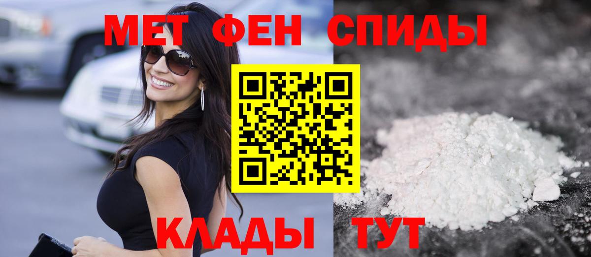 Амфетамин Розовый Астрахань