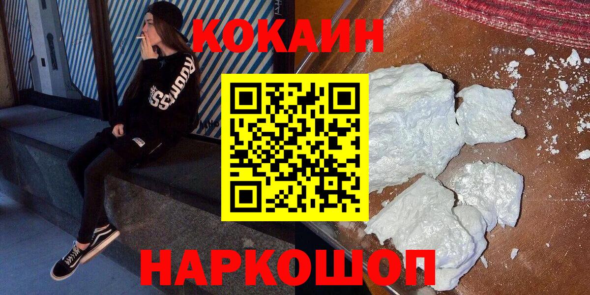 Кокаин 99%  Вход с VPN  Кокаин 99%  Астрахань 
