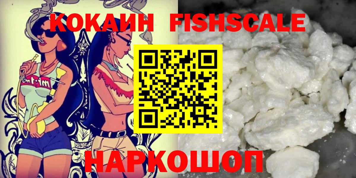 Кокаин 99% Астрахань