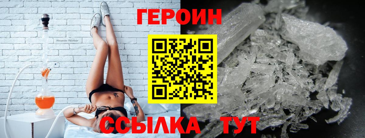 ГЕРОИН  Вход с VPN  Астрахань  ГЕРОИН хмурый 