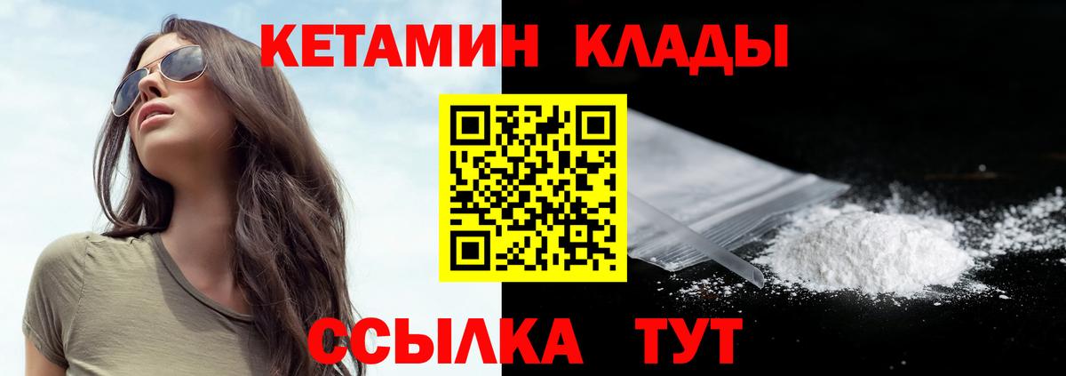 Кетамин VHQ  КЕТАМИН ketamine  Астрахань  Вход с VPN 