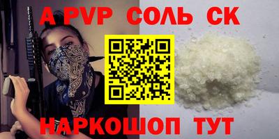 a pvp Бузулук