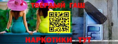гашишное масло Бугуруслан