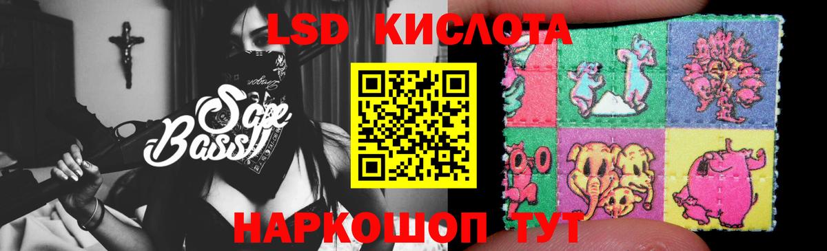 ЛСД экстази кислота Астрахань