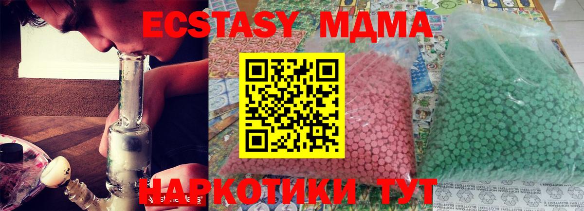 МДМА Molly Астрахань