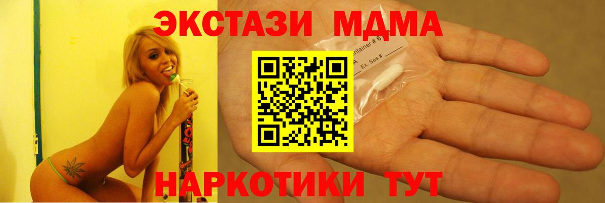 MDMA Molly  МДМА Molly  Астрахань  Вход с VPN 