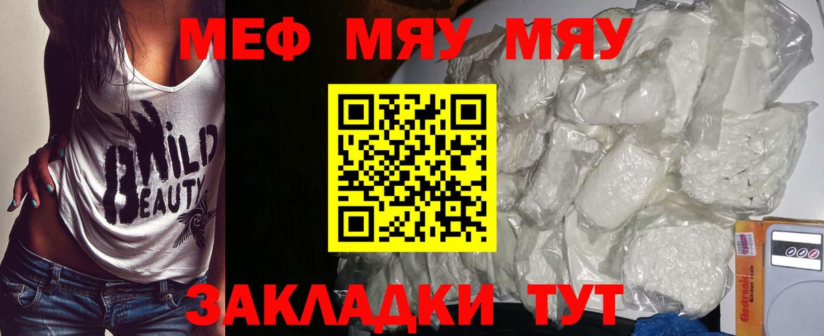 Мефедрон VHQ  Меф  Астрахань  Вход с VPN 