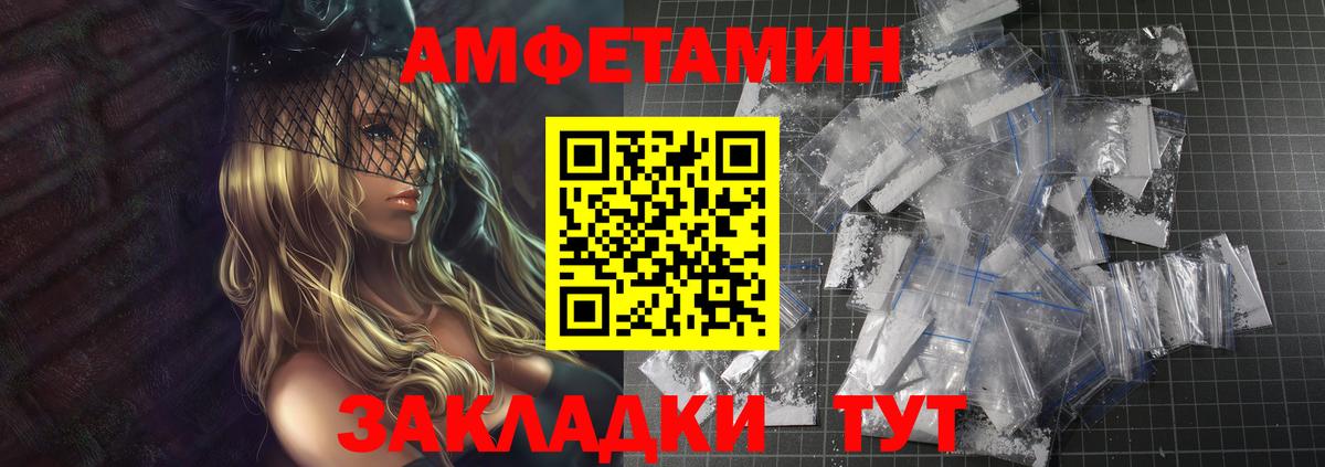 МЕТАМФЕТАМИН Декстрометамфетамин 99.9%  Вход с VPN  Астрахань 