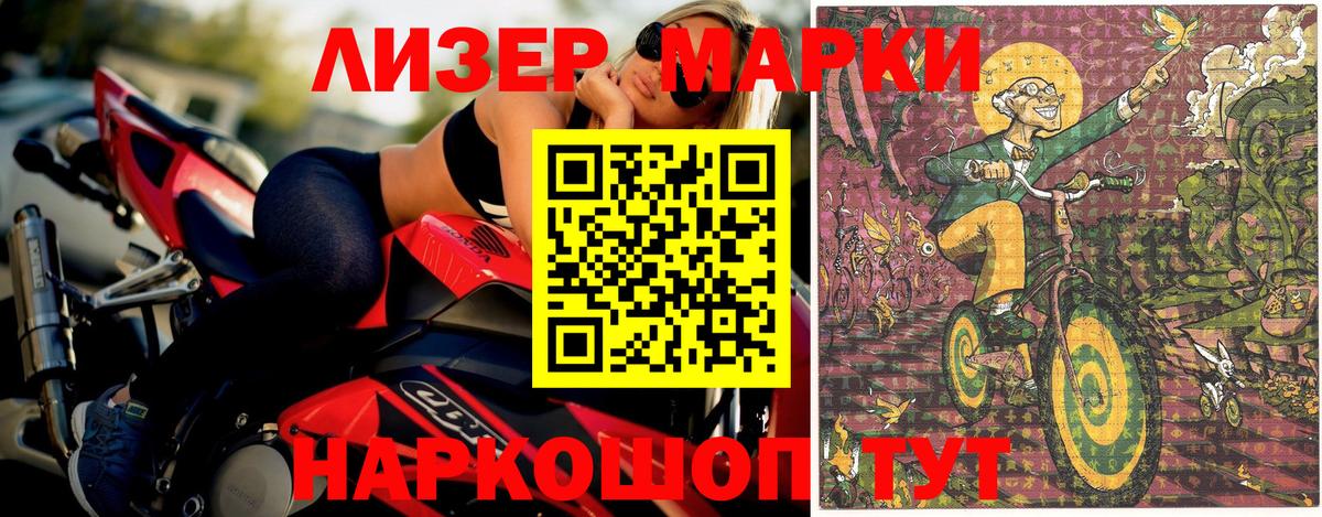 Наркотические марки 1,8мг  Вход с VPN  Астрахань 