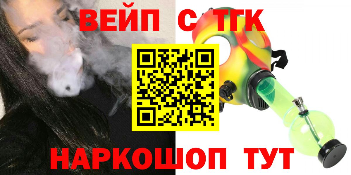 ТГК THC oil Астрахань
