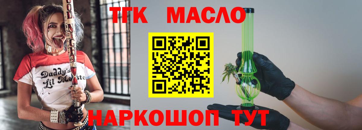 ТГК вейп с тгк  Дистиллят ТГК Wax  Астрахань  Вход с VPN 